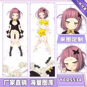 YCDS534-茂伸奇谈游戏等身抱枕