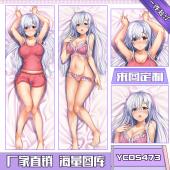 YCDS473尼特子很辛苦哟动漫等身抱枕