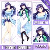 YCDS0279-魔法科高校的劣等生动漫等身抱枕
