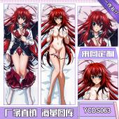 YCDS063-恶魔高校D×D动漫等身抱枕