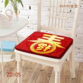 ZD105-个性-新年-坐垫靠垫椅垫
