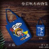 GWD098-海贼王动漫单肩帆布购物袋