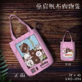 GWD096-布朗熊动漫单肩帆布购物袋