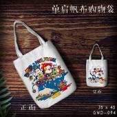 GWD094-大嘴猴动漫单肩帆布购物袋