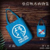 GWD088-银魂动漫单肩帆布购物袋