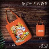 GWD087-干物妹小埋动漫单肩帆布购物袋