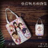GWD074-花名未闻动漫单肩帆布购物袋