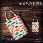GWD065-卡通单肩帆布购物袋