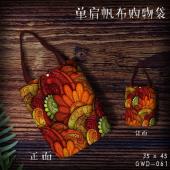 GWD061-复古单肩帆布购物袋