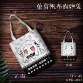 GWD053-北方栖姬吐槽表情动漫单肩帆布购物袋