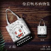 GWD050-北方栖姬吐槽表情动漫单肩帆布购物袋