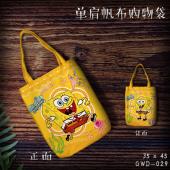 GWD029-海绵宝宝动漫单肩帆布购物袋