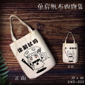 GWD022-舰队collection 北方栖姬表情动漫单肩...