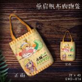 GWD016-小林家的龙女仆动漫单肩帆布购物袋