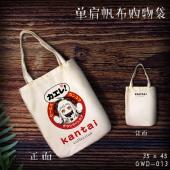 GWD013-舰队collection 北方栖姬动漫单肩帆布...