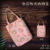 GWD205-美乐蒂 动漫单肩帆布购物袋