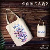 GWD193-bilibili 动漫单肩帆布购物袋