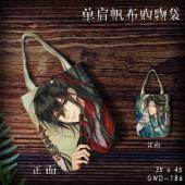 GWD186-魔道祖师 动漫单肩帆布购物袋