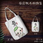 GWD148-捉妖记影视单肩帆布购物袋