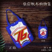 GWD145-守望先锋游戏单肩帆布购物袋