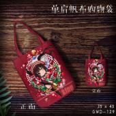 GWD129-约会大作战动漫单肩帆布购物袋