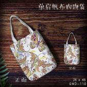 GWD110-个性单肩帆布购物袋