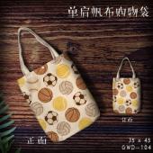 GWD104-个性单肩帆布购物袋