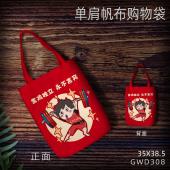 GWD308-中国加油 单肩帆布购物袋