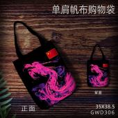 GWD306-中国加油 单肩帆布购物袋