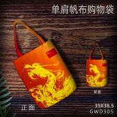 GWD305-中国加油 单肩帆布购物袋