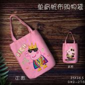 GWD278-小猪佩奇 动漫单肩帆布购物袋