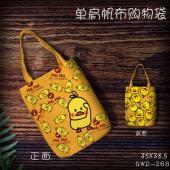 GWD268-抖音小黄鸭 表情单肩帆布购物袋