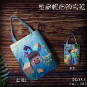 GWD263-我的世界 游戏单肩帆布购物袋