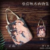GWD258- 碧蓝航线 游戏单肩帆布购物袋
