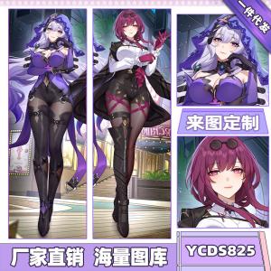 YCDS825 星穹铁道 游戏 双面抱枕