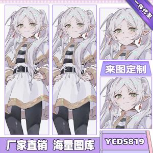 YCDS819 葬送的芙莉莲 动漫 双面抱枕