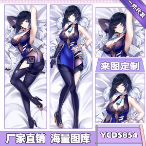 YCDS854 原神 游戏 双面抱枕
