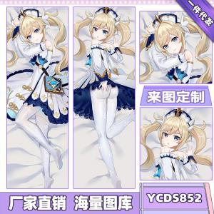 YCDS852 原神 游戏 双面抱枕