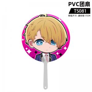 TS081 我推的孩子 PVC团扇