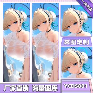 YCDS881 碧蓝档案 游戏 双面抱枕