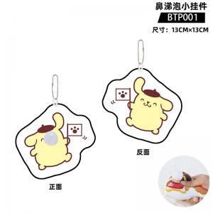 BTP001 三丽鸥 动漫 鼻涕泡小挂件