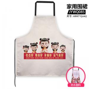 JYWQ085 哪吒之魔童闹海 电影 家用围裙