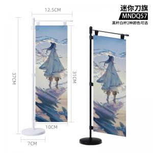 MNDQ057 哪吒之魔童闹海 电影 迷你刀旗