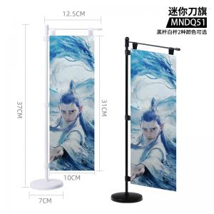 MNDQ051 哪吒之魔童闹海 电影 迷你刀旗