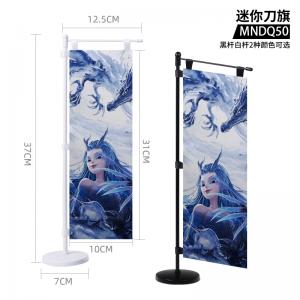 MNDQ050 哪吒之魔童闹海 电影 迷你刀旗