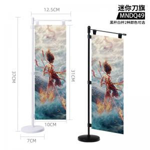 MNDQ049 哪吒之魔童闹海 电影 迷你刀旗