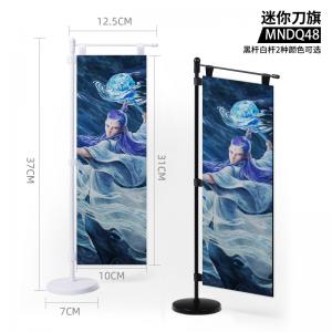 MNDQ048 哪吒之魔童闹海 电影 迷你刀旗