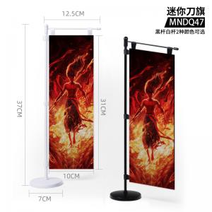 MNDQ047 哪吒之魔童闹海 电影 迷你刀旗