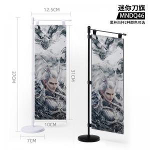 MNDQ046 哪吒之魔童闹海 电影 迷你刀旗