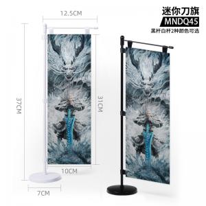 MNDQ045 哪吒之魔童闹海 电影 迷你刀旗